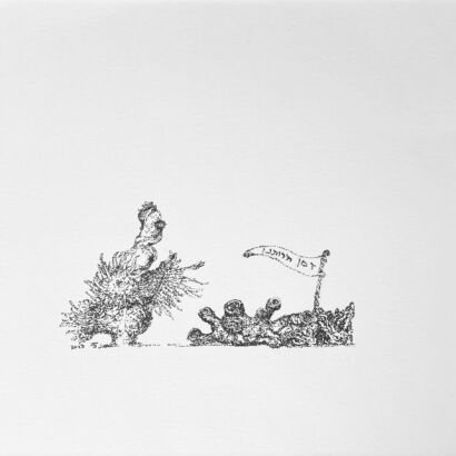 The Time of Our Freedom